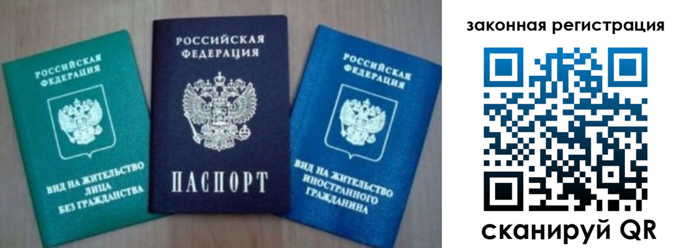 купить прописку в Камышине