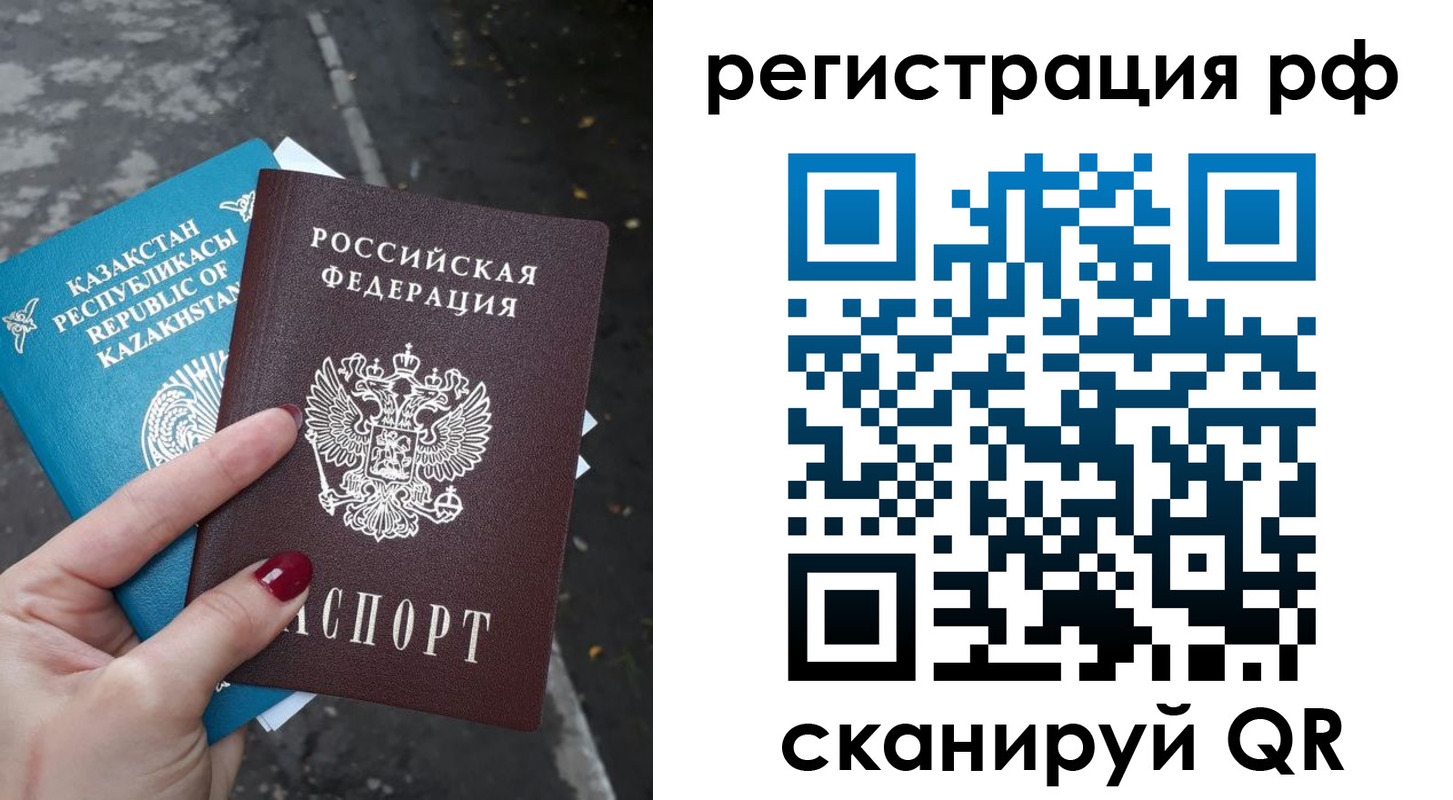 временная регистрация для школы в Камышине