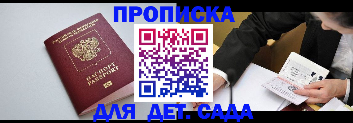 временная регистрация законно в Камышине