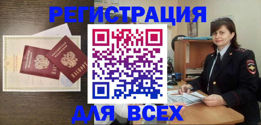 прописка от собственника в Камышине