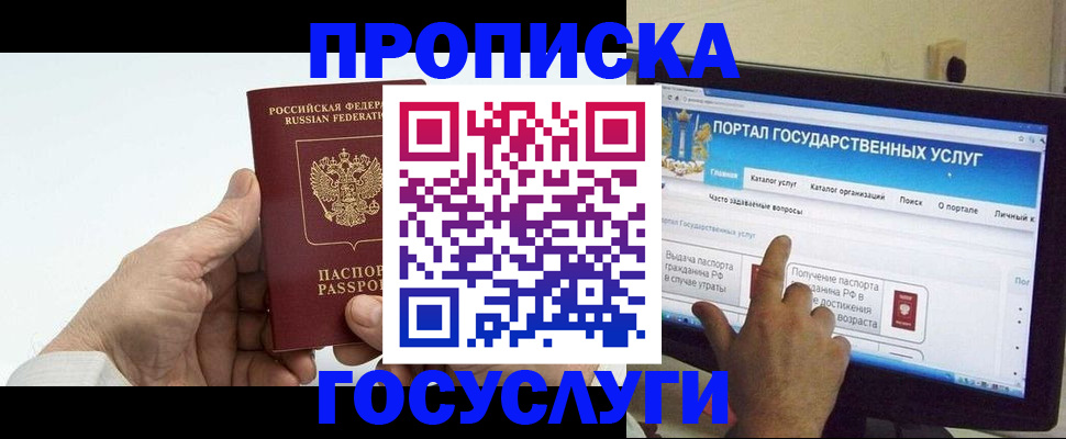 временная регистрация недорого в Камышине