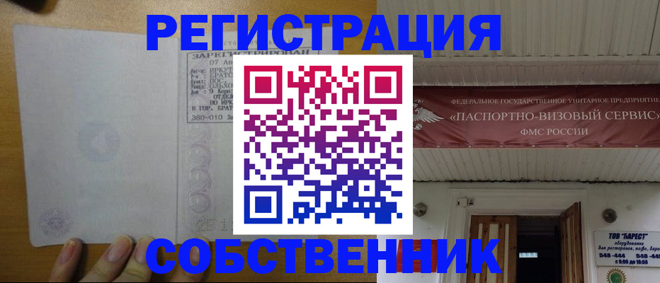 временная прописка в Камышине